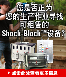 Rental Shock-Block Banner